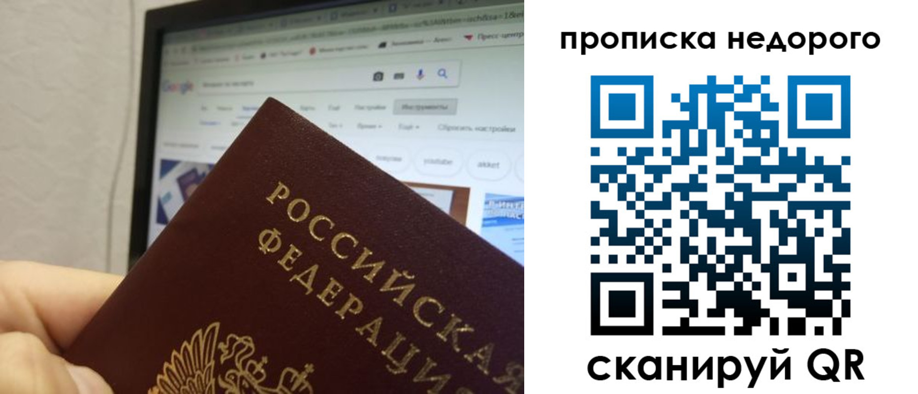 пропишу в квартире в Лобне