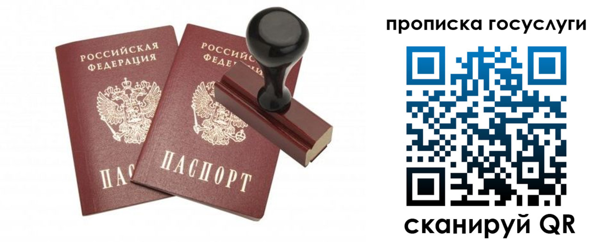 временная регистрация адрес в Лобне