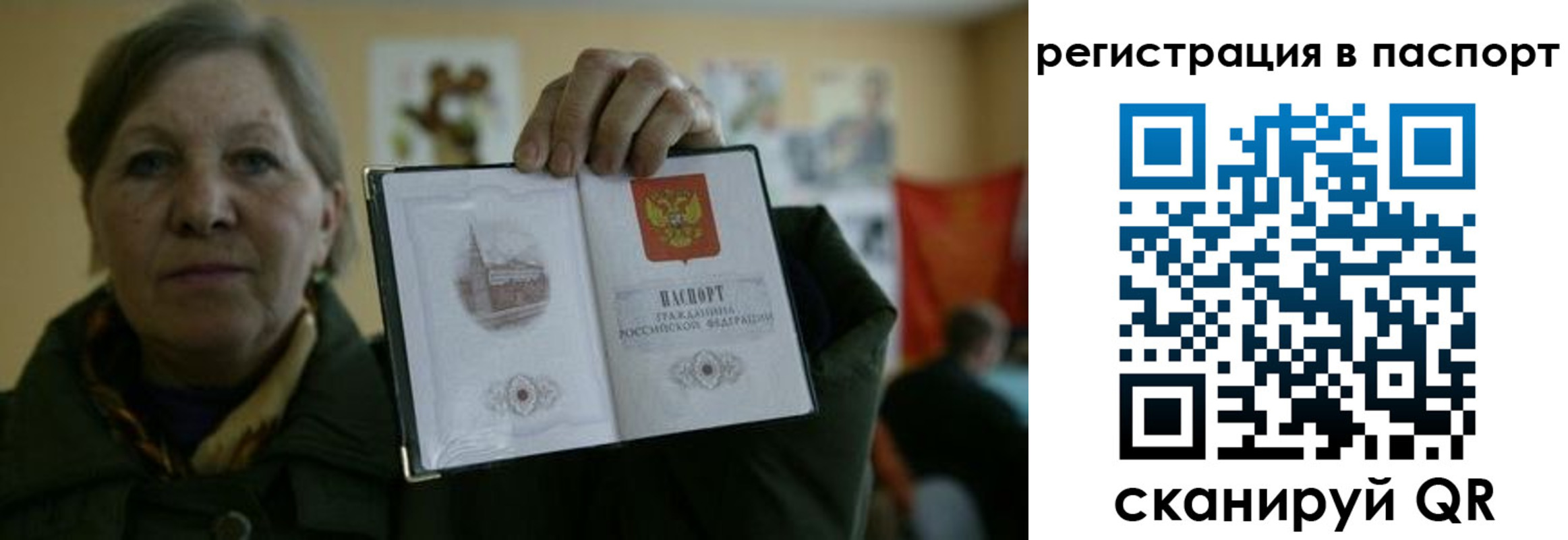 прописка ребенка в Лобне