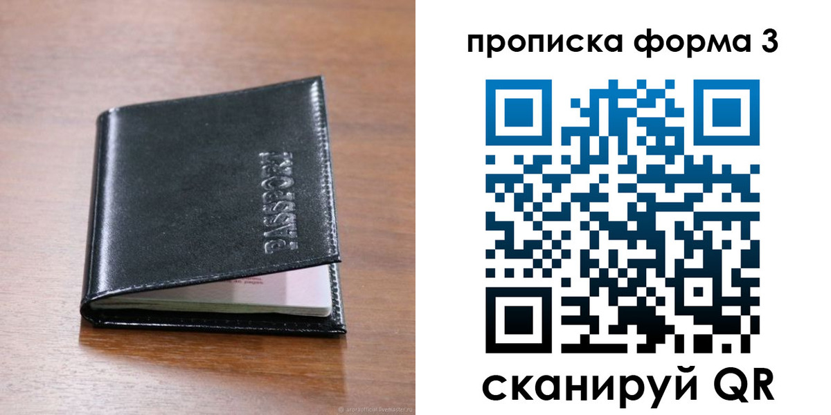 где прописаться в Лобне