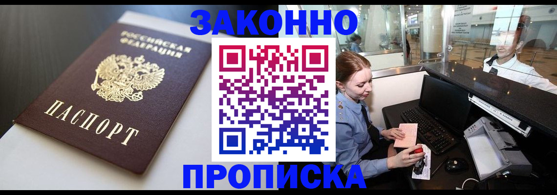 временная регистрация госуслуги в Лобне