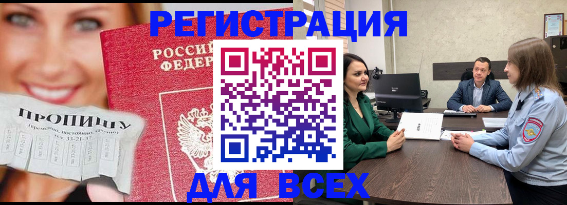 прописка иностранных граждан в Лобне