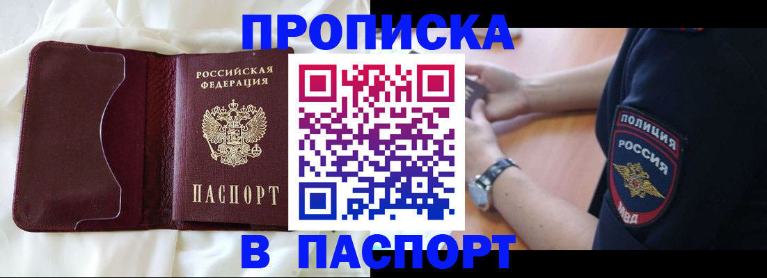 найти адрес прописки в Лобне