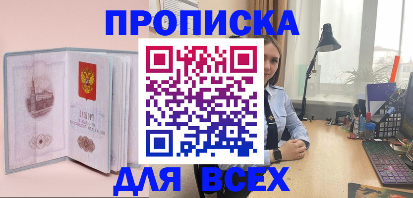 временная регистрация 2025 в Лобне