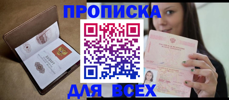 найти адрес прописки в Лобне