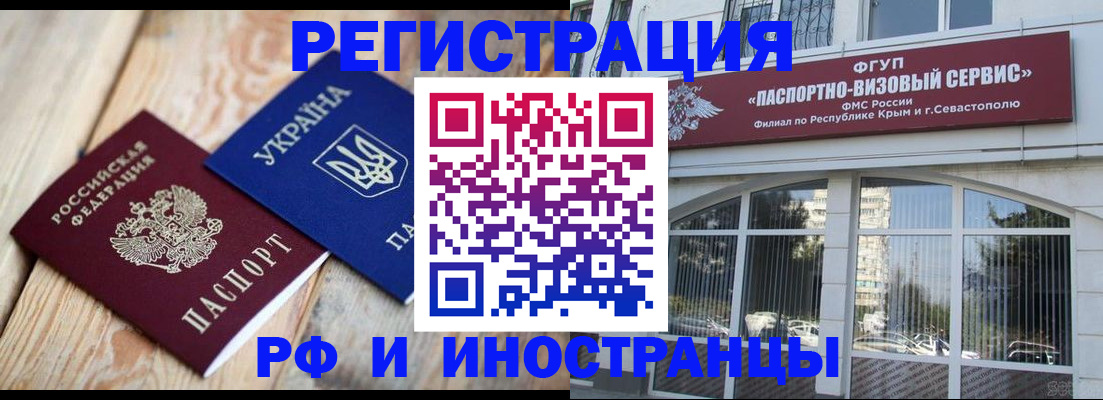 прописка в Лобне