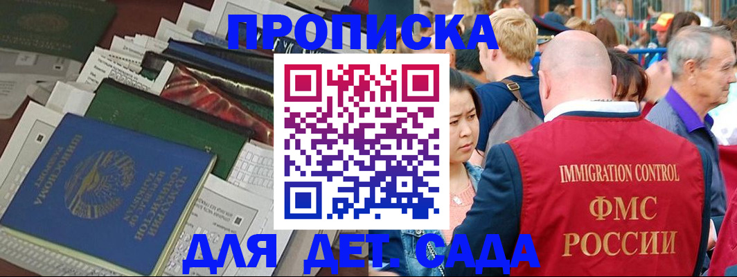 временная регистрация в Лобне